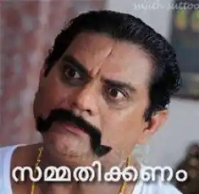 സമ്മതിക്കണം - ജഗതി - Sammathikkanam - Jagathy