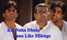 Kal Mast Naha Dhoke Aana Like Milenge - Paresh Rawal - Akshay Kumar - Sunil Shetty