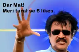 Dar Mat Meri Taraf Se 5 Likes.