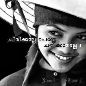 ചിരിക്കല്ലേ പെണ്ണെ, ചതിക്കാനല്ലേ - Chirikkalle Penne, Chathikkanalle