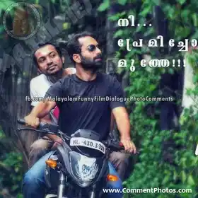 നീ പ്രേമിച്ചോ മുത്തേ - ഫഹദ് ഫാസില്‍ - Nee Premicho Muthe - Fahad Fazil