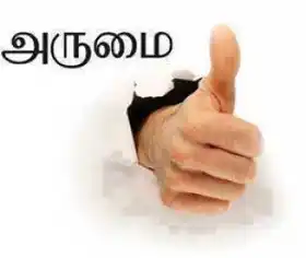 Arumai - Thumbs Up - Likes