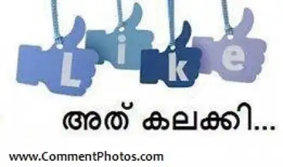 അത് കലക്കി - Athu Kalakki - Hanging Likes