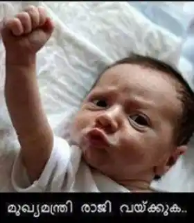 മുഖ്യമന്ത്രി രാജി വയ്ക്കുക - Mukhya manthri Raji Vakkuka -  Enthokke Paranjaalum