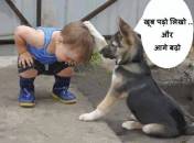Khoob Pado Likho Aur Aage Pado - Puppy Dog Blesses Kid