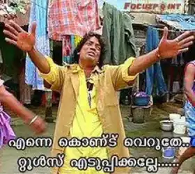 എന്നെ കൊണ്ട് വെറുതെ ടൂള്‍സ് എടുപ്പിക്കല്ലേ - സലിം കുമാര്‍ - Enne Kondu Veruthe Tools Eduppikkalle. - Salim Kumar in Best Actor