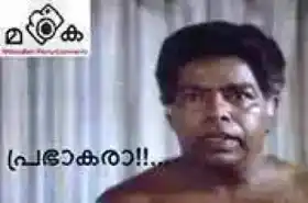 പ്രഭാകരാ. തിലകന്‍  - പട്ടണപ്രവേശം- Prabhakaraa... - Thilakan - Pattanapravesham