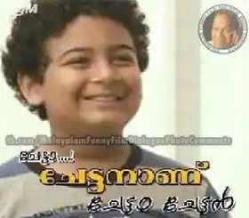 ചേട്ടാ ചേട്ടനാണ് ചേട്ടാ ചേട്ടന്‍ - ഡാ തടിയാ - Chetta Chettananu Chetta Chettan - Da Thadiya