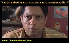 Kadhal Enbadhu Aazha Manasula Adicha Aani Maadhiri - Naduvula Koncham Pakkathe Kanom