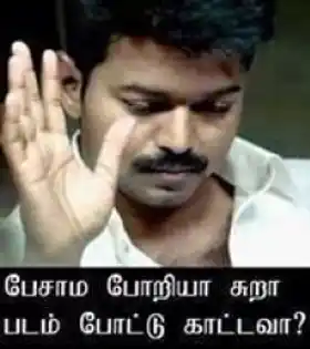 Pesama Poriya - Vijay - Ilaiya Thalapathi