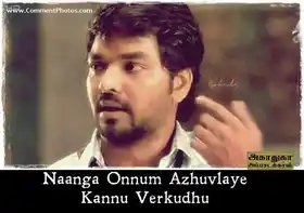 Naanga Onnum Azhuvalaye. Kannu Verkkuthu - Jai in Raja Rani
