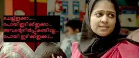 ചെല്ല് ഇക്ക. പോയി ഇടിക്ക് ഇക്കാ. അവന്‍റെ നില്‍പ്പ് കണ്ടില്ലേ. - Chellu Ikka. Poyi Idikku Ikka. Avante Nilppu Kandille - Annayum Rasoolum