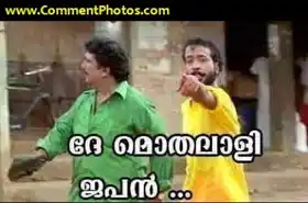 ദേ മൊതലാളി ജപന്‍ - ഹരിശ്രീ അശോകന്‍, കൊച്ചിന്‍ ഹനീഫ, പഞ്ചാബിഹൗസ് - Dhe Mothalaali Japan - Harisre Ashokan, Kochin Haneefa in Punjabihouse