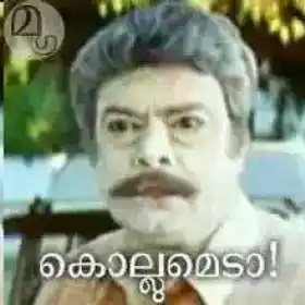 കൊല്ലുമെടാ - ജനാര്‍ദ്ദനന്‍ - Kollumedaa - Janardhanan in Friends