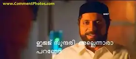 ഇജ്ജ് സുന്ദരി അല്ലെന്നാരാ പറഞ്ഞേ - ശ്രീനിവാസന്‍ - Ijj Sundari Allennara Paranje - Sreenivasan