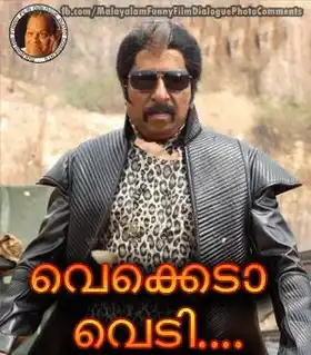 വെക്കടാ വെടി - ശ്രീനിവാസന്‍ - Veykkadaa Vedi - Sreenivasan in Superstar Saroj Kumar