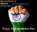 Hand Colored with Tricolor Flag - Independance Day India August 15 Freedom