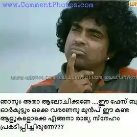 സീസണല്‍ ദേശസ്നേഹം - ഈ ഫെസ്ബുക്കും ഓര്‍കുട്ടും ഒക്കെ വരണതിനു മുന്നേ ഈ കണ്ട ആളുകള്‍ ഒക്കെ എങ്ങനാ ദേശസ്നേഹം പ്രകടിപ്പിച്ചിരുന്നെ - Seasonal Dheshasneham - Ee facebookum orkutum okke varanathinu munne ee kanda aalukal okke engana dheshasneham prakadippichirunne - Sachin in 1983