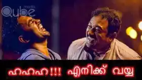 ഹഹഹ എനിക്ക് വയ്യ അസിഫ് അലി, ബാബു രാജ്, സാള്‍ട്ട് ആന്‍ഡ്‌ പെപ്പര്‍ - Hahaha Enikku Vayya - Asif Ali, Babu Raj in Salt and Pepper