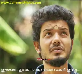 ഈശ്വരാ... ഇവനൊന്നും വേറെ പണി ഇല്ലേ - ശ്രീനാഥ് ഭാസി - Eeshwara Ivanonnum Vere Pani Ille - Sreenath Bhasi