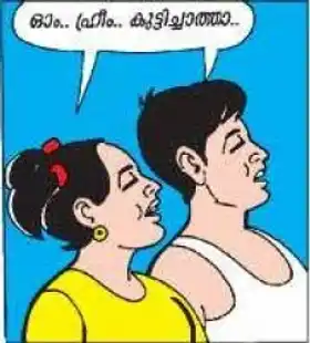 ഓം ഹ്രീം കുട്ടിച്ചാത്താ. രാജു, രാധ, മായാവി - Ohm Hreem Kuttichatha - Raju, Radha, Mayavi