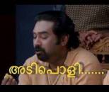 അടിപൊളി - ബിജു മേനോന്‍ ലഡ്ഡു തീറ്റ - റോമന്‍സ് - Adipoli - Biju Menon Eating Laddu in Romans Comedy