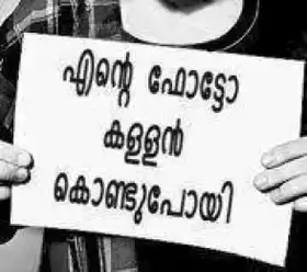 എന്റെ ഫോട്ടോ കള്ളന്‍ കൊണ്ട് പോയി - Ente Photo Kallan Kondu Poyi - Profile Picture Stolen