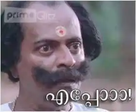 എപ്പോ - കുതിരവട്ടം പപ്പു - Eppo - Kuthiravattam Pappu