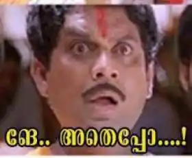 ങേ.. അതെപ്പോ - - ജഗതി ശ്രീകുമാര്‍ - Nge.. Atheppo - Jagathy Sreekumar in Yodha