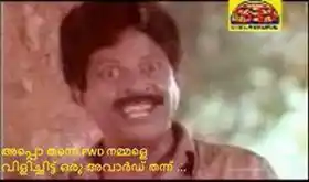 അപ്പൊ തന്നെ PWD നമ്മളെ വിളിച്ചിട്ട് ഒരു അവാര്‍ഡ്‌ തന്ന്‍ - കുതിരവട്ടം പപ്പു താമരശ്ശേരിചുരം- Appo Thanne PWD Nammale Vilichittu Oru Award Thannu - Kuthiravattam Pappu Thamarasseri Churam