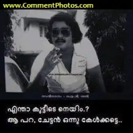 എന്താ കുട്ടീടെ നെയിം.. ആ പറ ചേട്ടന്‍ ഒന്ന് കേള്‍ക്കട്ടെ - മോഹന്‍ലാല്‍ - Entha Kutteede Name.. Aa Para Chettan Onnu Kelkkatte - Mohanlal