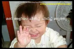 മതി അളിയാ. ചിരിച്ച് ചിരിച്ച് മടുത്തു - Mathi Aliya. Chirichu Chirchu Maduthu - Baby Laughing LOL