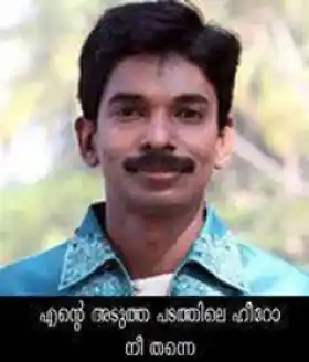 എന്റെ അടുത്ത പടത്തിലെ ഹീറോ നീ തന്നെ - സന്തോഷ്‌ പണ്ഡിറ്റ്‌ - Ente Adutha Padathile Hero Nee Thanne - Santhosh Pandit