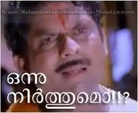 ഒന്ന് നിര്‍ത്തുമോ - ജഗതി ശ്രീകുമാര്‍, യോദ്ധ - Onnu Nirthumo - Jagathy Sreekumar in Yodha