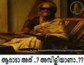 ആരാടാ അത്. അമ്പിളിയാണോ - Aaraadaa Ath. Ambiliyaano - ABCD