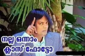 നല്ല ഒന്നാം ക്ലാസ് ഫോട്ടോ - സലിം കുമാര്‍ ഹാപ്പി ഹസ്ബന്റ്സ് - Nalla Onnaam Class Photo - Salim Kumar‍ in Happy Husbands