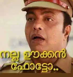 നല്ല ഊക്കന്‍ ഫോട്ടോ - ഷിമ്മി തിലകന്‍, ടിന്റു നേരം- Nalla Ookkan Photo - Shimmi Thilakan as Tintu In Neram