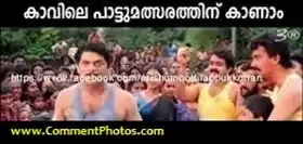 കാവിലെ പാട്ടുമല്‍സരത്തിന് കാണാം - ജഗതി ശ്രീകുമാര്‍ യോദ്ധ - Kaavile Pattumalsarathinu Kaanaam - Jagathy Sreekumar