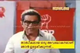 താത്വികമായ ഒരു അവലോകനമാണ് ഞാന്‍ ഉദ്ദേശിക്കുന്നത് - ശങ്കരാടി - Thathvikamaaya Oru Avalokanamaanu Njan Udheshikkunnath - Shankaradi in Sandesham