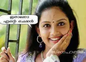 ഇതാണോ എന്റെ ചെക്കന്‍ - Ithaano Ente Chekkan - Cute Girl Wondering