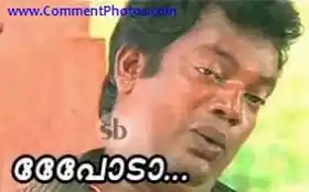 പോടാ - സലിം കുമാര്‍, തിളക്കം, കഞ്ചാവ് ബീഡി - Poda - Salim Kumar‍ in Thilakkam Kanchavu Marijuana Beedi Scene