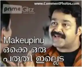 മേയ്ക്കപ്പിന് ഒക്കെ ഒരു പരിധി ഇല്ലേടേ - മോഹന്‍ലാല്‍, ശ്രീനിവാസന്‍, ഉദയനാണ് താരം - Makeupinu Okke Oru Paridhi Illede - Mohanlal, Sreenivasan in Udhayanaanu Tharam