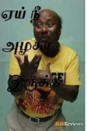 Ey Nee Supera Irukku