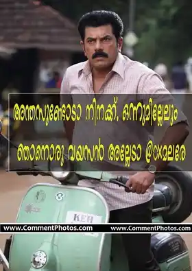 അന്തസ്സുണ്ടോടാ നിനക്കൊക്കെ മലരേ ? - മുകേഷ് രാത്രി 11 മണി ഫോണ്‍ കോള്‍ -  - Anthassundoda Ninakkokke Anthass Malare - Mukesh Night 11 O Clock Phone Call