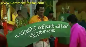 പഠിച്ചിട്ട് വിമര്‍ശിക്കൂ സുഹൃത്തേ - പഠിച്ചിട്ട് ബിമര്‍ഷിക് ഷുഗുര്‍ത്തേ - Padichittu Vimarshikku Suhruthe - Salim Kumar Kalyanaraman Melcow Welcome