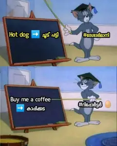 Buy Me A Coffee - കാപ്പിക്കട - റിപ്പോർട്ടർ - Hot dog - ചൂട് പട്ടി - ദേശാഭിമാനി - ടോം ആൻഡ് ജെറി - Buy Me A Coffee - kappikkada - Reporter - Hot dog - choodu patti - dheshabhimani - Tom and Jerry 